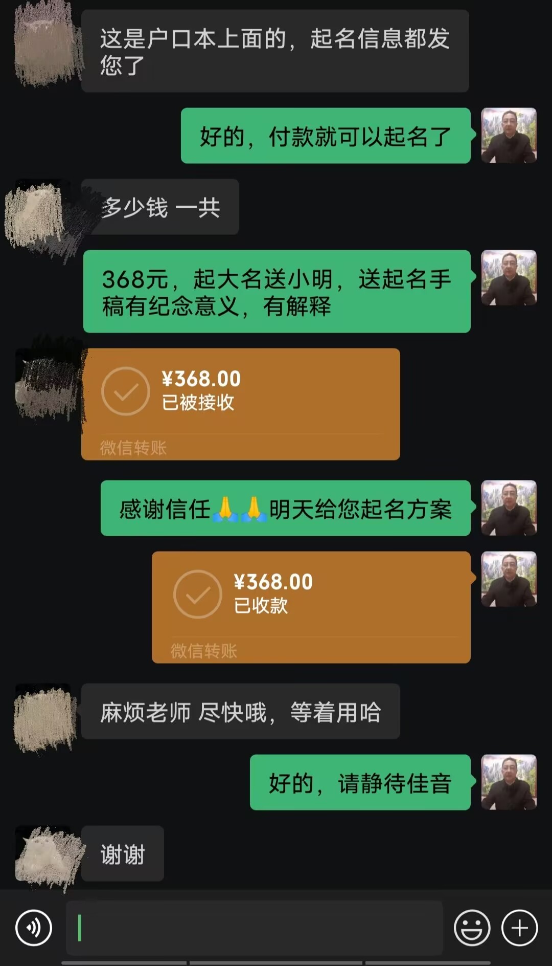 夏津起名案例，感谢支持
